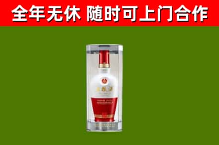 临武县烟酒回收五粮液酒.jpg