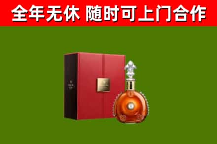 临武县烟酒回收路易十三洋酒.jpg
