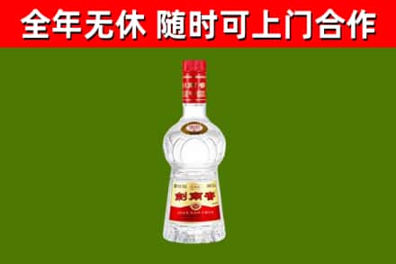 临武县烟酒回收剑南春水晶剑2.jpg