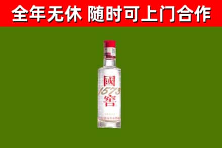 临武县烟酒回收1573酒.jpg