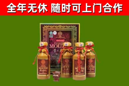 临武县回收50年份茅台