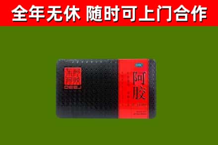 临武县回收阿胶